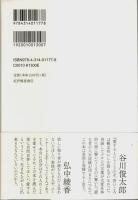 愛するということ（改訳・新装版）