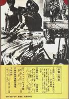 映画批評の冒険