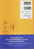 さむらいの刀はどうして折れない? ―数の世界を楽しむ