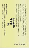 評伝 91才の作曲家 林田喬