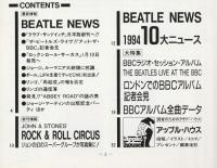 ザ・ビートルズ　1995年1月号 【THE OFFICIAL MONTHLY MAGAZINE 日本版236号】