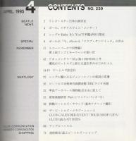 ザ・ビートルズ　1995年4月号 【THE OFFICIAL MONTHLY MAGAZINE 日本版239号】