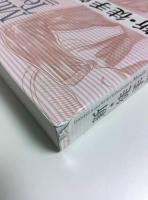 新・徒手筋力検査法 原著第10版（Web動画付）