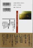 悲劇の豪商 伊藤小左衛門