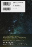 コール・サック ―石炭の袋