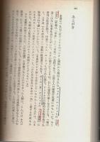 赤ちゃんよ永遠に 【角川文庫】