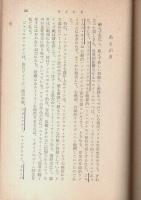 殺人保険 【新潮文庫】