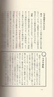 池上彰の宗教がわかれば世界が見える