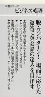 英語で返事ができますか?