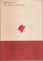 武原はん一代
