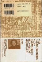 汝を子に迎えん ―人を殺めし汝なれど