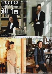 TOTO通信 2019年新春号 ―特集:アジアで設計するということ