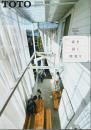 TOTO通信 2019年春号 ―特集:客を招く間取り
