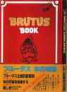 BRUTUS(ブルータス) 1980年11/1号 ―ブルータス 本の特集（No.7）