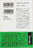海そだち 【集英社文庫】
