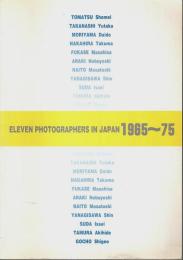 11人の1965～75 ―日本の写真は変えられたか【図録】