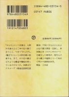 足の裏は語る 【ちくま文庫】
