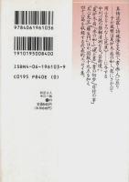 我思古人 【講談社文芸文庫―現代日本のエッセイ】