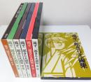 滝平二郎きりえ画集　全7冊揃 （著者署名本・セット販売）