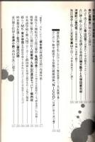 京に蠢く懲りない面々 【ねっとわーく京都臨時増刊】
