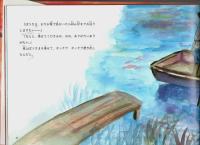 えつとぼうさま ―城島町ふるさと文庫【あなたに伝えたいシリーズ 1】
