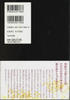 邪眼