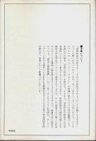 芸術の哲学 ―ハイデルベルク美学論稿 1912-1914