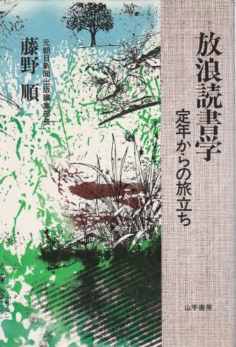 電撃アニメーションマガジン 2001年3月号 / パノラマ書房 / 古本
