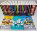「ぼくら」シリーズ 1～22巻＋横浜開港篇全3巻　25冊セット