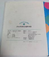 ファランドールえほん SET1 1～15 15冊揃 （セット販売）