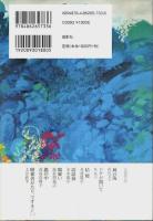 季刊文科セレクション (2)