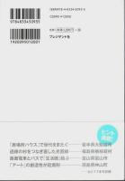 未来がみえた! ―10人のメンバーがみた地域発「チーム力」