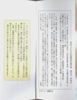 天国からこんにちは ―テロに散った妻からの手紙【銀鈴叢書】