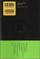 四聖竜の魔女 （帯付初版）