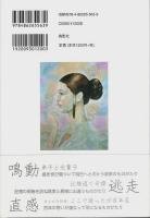 弟子と光量子 （帯付初版）