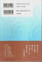 冬の架け橋 （帯付初版）