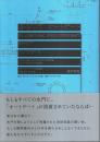 安心の門 オートゲート ―それは魔法ではなく、科学の力で開閉する水門