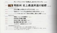 VS.月刊バーサス　2006年2月号 【記憶に残る「王者」の肉体】