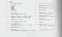 VS.月刊バーサス　2006年2月号 【記憶に残る「王者」の肉体】