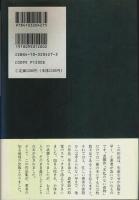 名札のない荷物 （帯付初版）