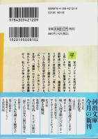 ヘタな人生論より枕草子 ―美しい生き方ができる大人になるために【河出文庫】