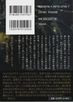 美しき血 ―竜のグリオールシリーズ【竹書房文庫】