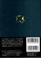 本屋夜話 「小鳥書房文学賞」詞華集 ―とりをめぐる12話の物語
