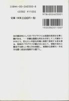 英語の発想 ―明快な英文を書く【同時代ライブラリー】
