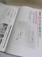 百人一首でまなぶ楽しいかな技法 入門篇・実践篇 全2巻揃