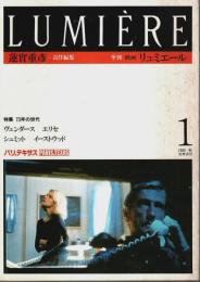 季刊 リュミエール 1　特集:73年の世代 （1985-秋）