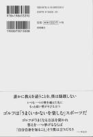 彼方への挑戦 （帯付初版）