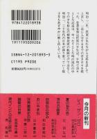 自叙伝の試み 【中公文庫】