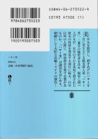 ハサミ男 【講談社文庫】