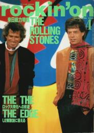 rockin'on(ロッキング・オン) 1990年4月号 ―来日総力特集 ザ・ローリングストーンズ